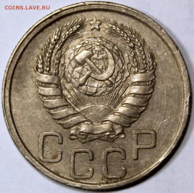 20 копеек 1943 шт. 1.11А (АИФ №54) - 20.43 аверс