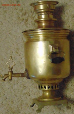Самовар Баташова 4л оценка - DSC04435.JPG