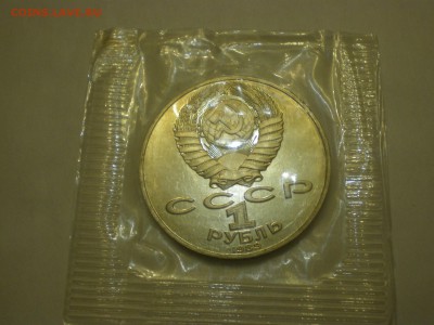 1 рубль 1989 СССР  Т.Г. Шевченко  пруф   до 25.11. - IMGP0188.JPG