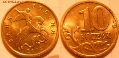 10 копеек 1997-2006 М  153-монет.  до 23.11.16 - 10коп 004 04.JPG