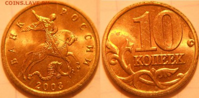10 копеек 1997-2006 М  153-монет.  до 23.11.16 - 10коп 001 03.JPG