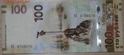 100р. Крым Радар до 25.11.16 - _CSC0339.JPG