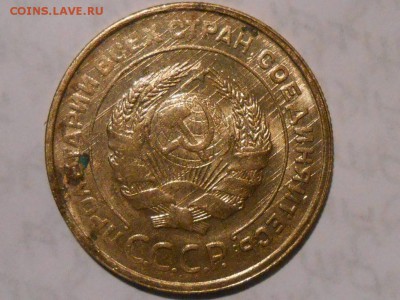 5 Копеек 1932 года яркий блеск - RSCN5787[1].JPG