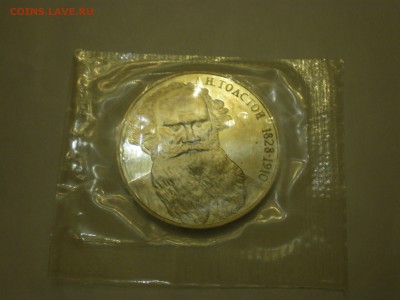 1 рубль 1988 СССР Л.Н. Толстой пруф  до 25.11. - IMGP0193.JPG