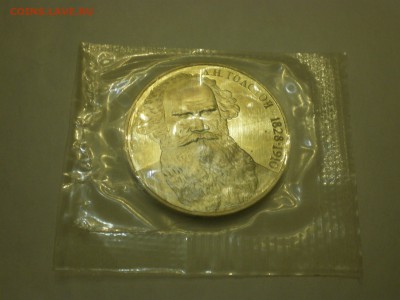 1 рубль 1988 СССР Л.Н. Толстой пруф  до 25.11. - IMGP0196.JPG