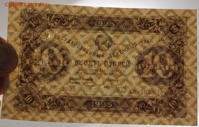 100 РУБЛЕЙ, 1923 - пресс - просвет.JPG