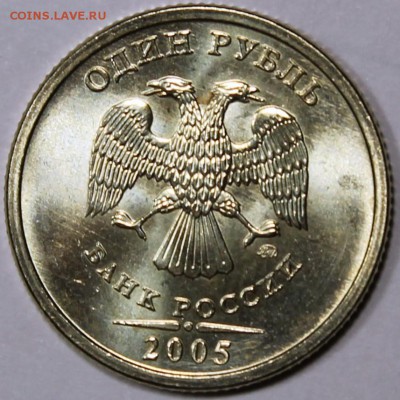 яркий штемпельный блеск - 1.2005 аверс