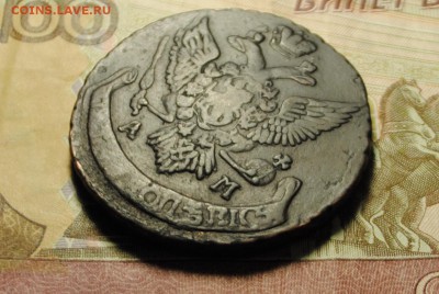 5 копеек1796 АМ двойной удар до 25.11.16 - _CSC0347[1].JPG