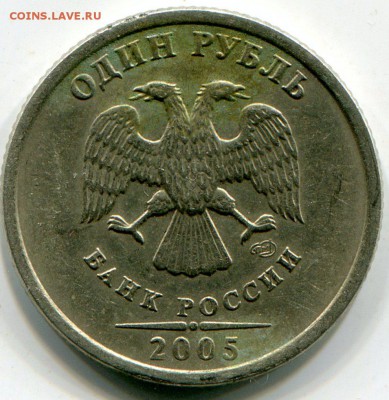 Рубль 2005 шт Г ? - img720