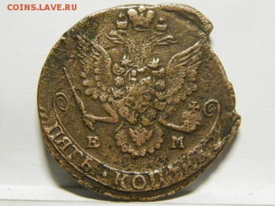 5 копеек 1785г ЕМ брак кружка и гурчения - PC161031.JPG