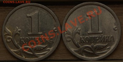 1 копейка 2003 СП шт.3.1 - тренировка в определении - SG104594.JPG