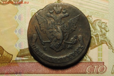 5 копеек1770 ЕМ Выкрошка штемпеля до 25.11.16 - _CSC0338[1].JPG