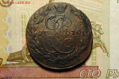 5 копеек1770 ЕМ Выкрошка штемпеля до 25.11.16 - _CSC0340[1].JPG