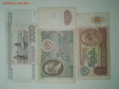 1000 рублей 1995г+боны СССР - 20161120_093619