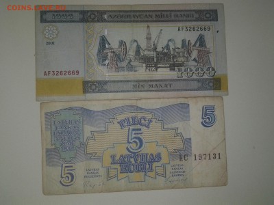 Латвия бона 5 рублей 1992+3 боны Азербайджана - 20161120_093440