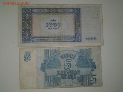 Латвия бона 5 рублей 1992+3 боны Азербайджана - 20161120_093452