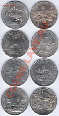 Юбилейка СССР 5руб 3 руб Короткий до 03.01.11 22.00 Москвы - 5р 1