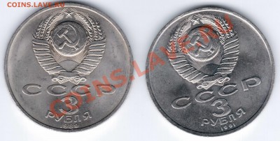 Юбилейка СССР 5руб 3 руб Короткий до 03.01.11 22.00 Москвы - 3р2