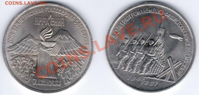 Юбилейка СССР 5руб 3 руб Короткий до 03.01.11 22.00 Москвы - 3р1