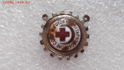 Подвес "Готов к санитарной обороне " - DSCF4113.JPG