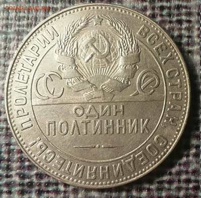 Полтинник 1924 Т.Р. - vUVrkpK9aHw