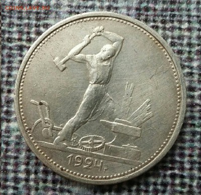 Полтинник 1924 Т.Р. - vUVrkpK9aHw - копия