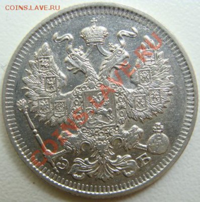 20 копеек 1914г.ВС. UNC.Окончание 03.01.11. в 20.00 - DSC04415.JPG