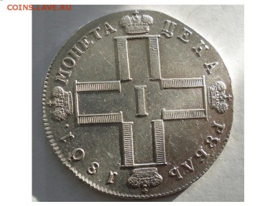 рубль 1801 год см-аи - rubl_1801_g_xf