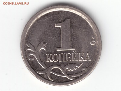 1 копейка 2007 года М Помогите определить шт. - IMG_0001