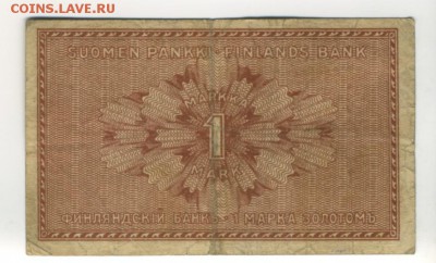 Русская Финляндия 1 марка золотом 1916 27.11.2016 22 00 МСК - Фото067