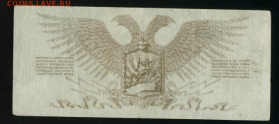 10 рублей Юденич 1919 без литеры до 27.11.2016 22 00 МСК - Фото133