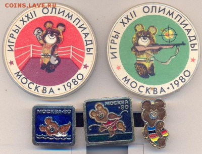значки с олимпийским мишкой. 1980 - олимпийский мишка