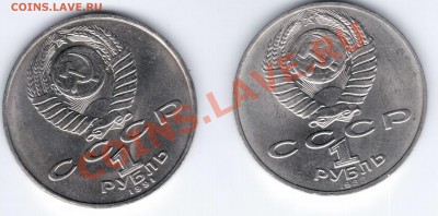 Юбилейка СССР 1 рубль Короткий до 03.01.11 22.00 Москвы - 1р6
