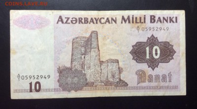 10 манат Азербайджан - image