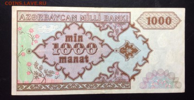1000 манат Азербайджан - image