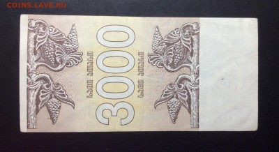 Грузия 3000 купон 1993 - image