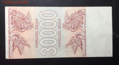 Грузия 30000 купон 1994 - image