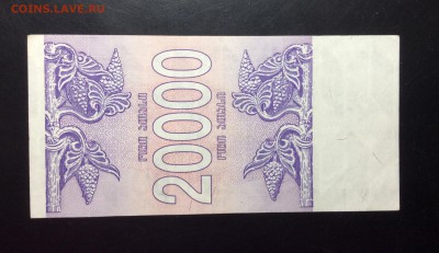 Грузия 20 000 купон 1994 - image