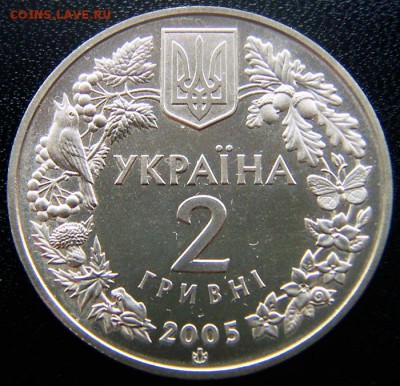 Украина_2 гривны 2005 "Песчаный слепыш"; до 22.11_22.10мск - 12692