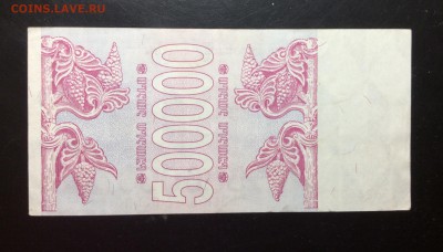 Грузия 500 000 купон 1994 - image