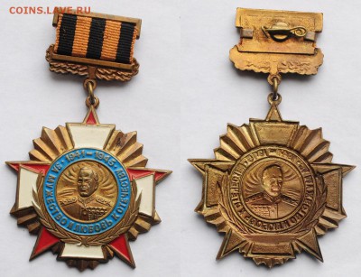 Знак За мужество и любовь к отечеству - Жуков - Жуков_1_1