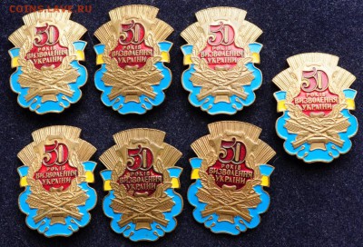 50 лет освобождения Украины, 7шт. ---24-11-16 в 22-00--- - 50летУкраине_1_1
