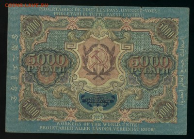 5000 рублей 1919 Чихирджин до 27.11.2016 22 00 МСК - Фото125