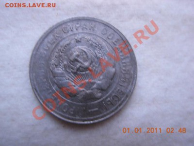 20 коп 1931 г. до 4.01.11(21-00)  с 1 руб - DSCN1826