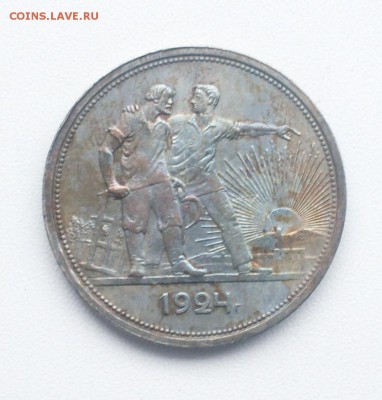 1 рубль 1924 года. До 25.11.2016 в 22-00 МСК - SDC10441.JPG
