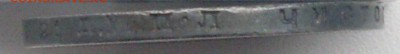 1 рубль 1924 года. До 25.11.2016 в 22-00 МСК - SDC10446.JPG
