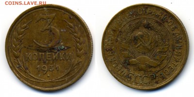 Монеты СССР на оценку - 3-1931