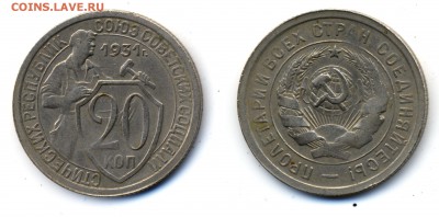 Монеты СССР на оценку - 20-1931