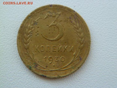 3 копейки 1930 шт.20к24 - P1060602-2.JPG