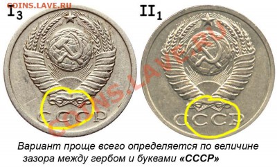 15 копеек 1980 года () - 15 копеек 1980-82